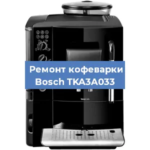 Замена ТЭНа на кофемашине Bosch TKA3A033 в Ростове-на-Дону